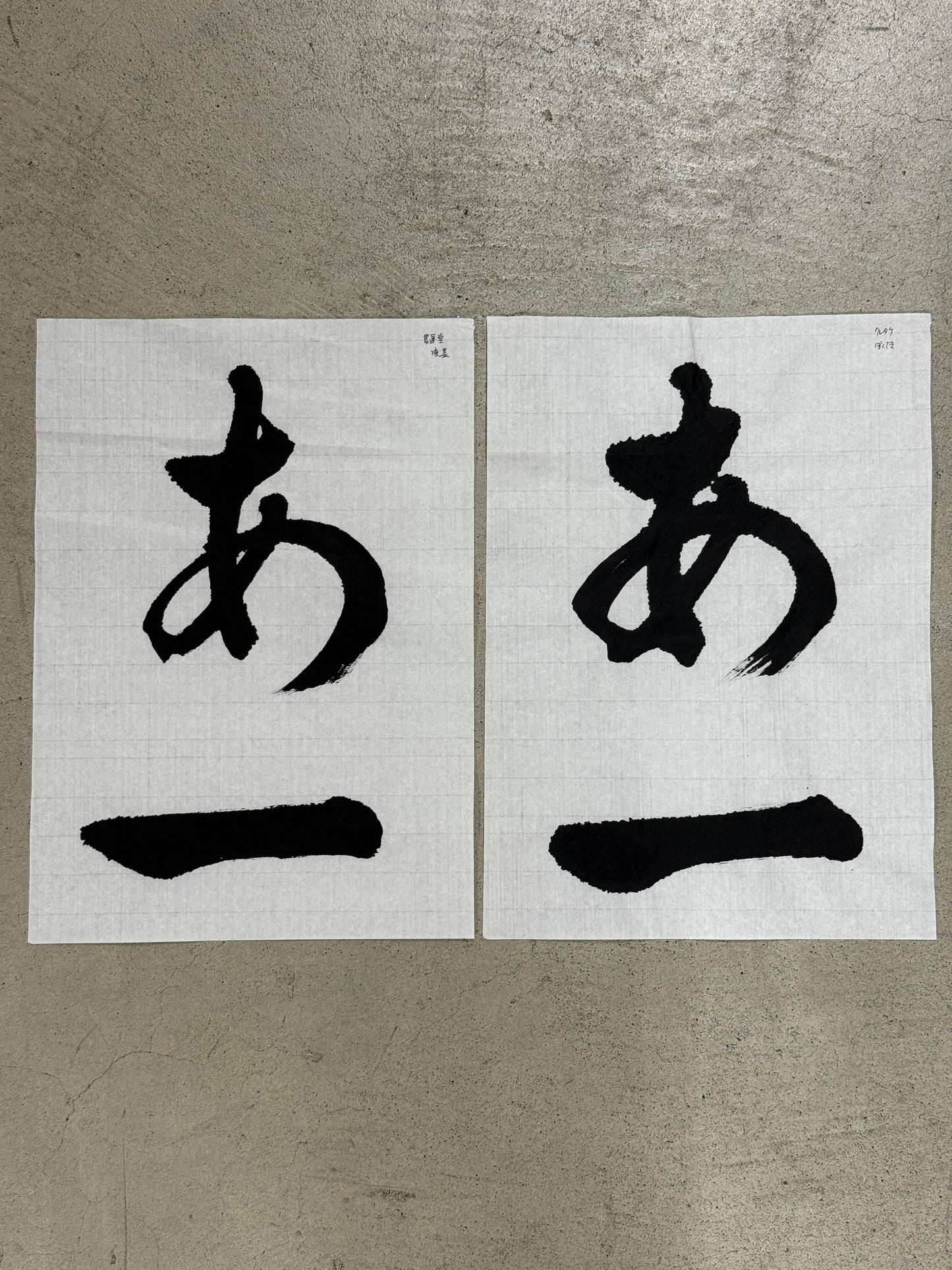 竹翠