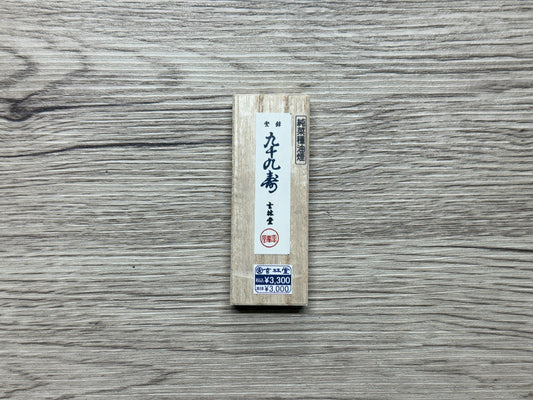 玄林堂 九十九壽(つくもじゅ)