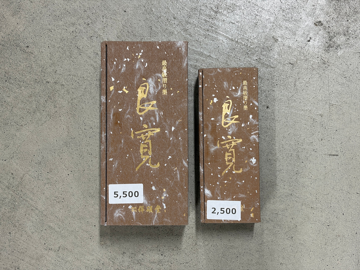 祥碩堂 良寛 中濃墨