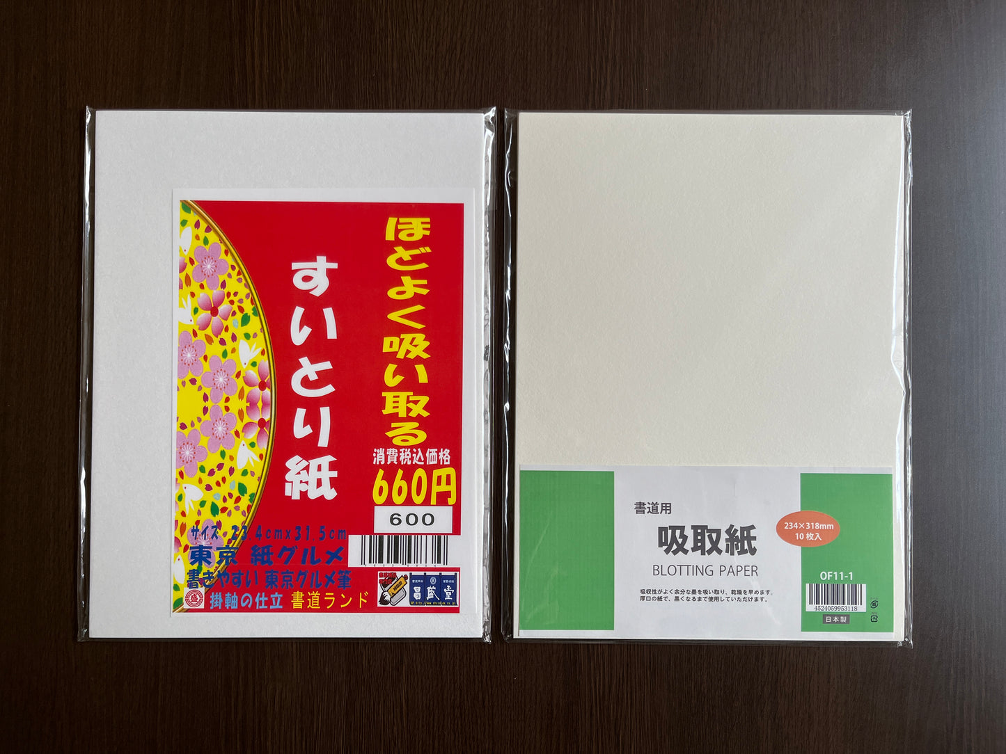 吸い取り紙(すいとり紙)