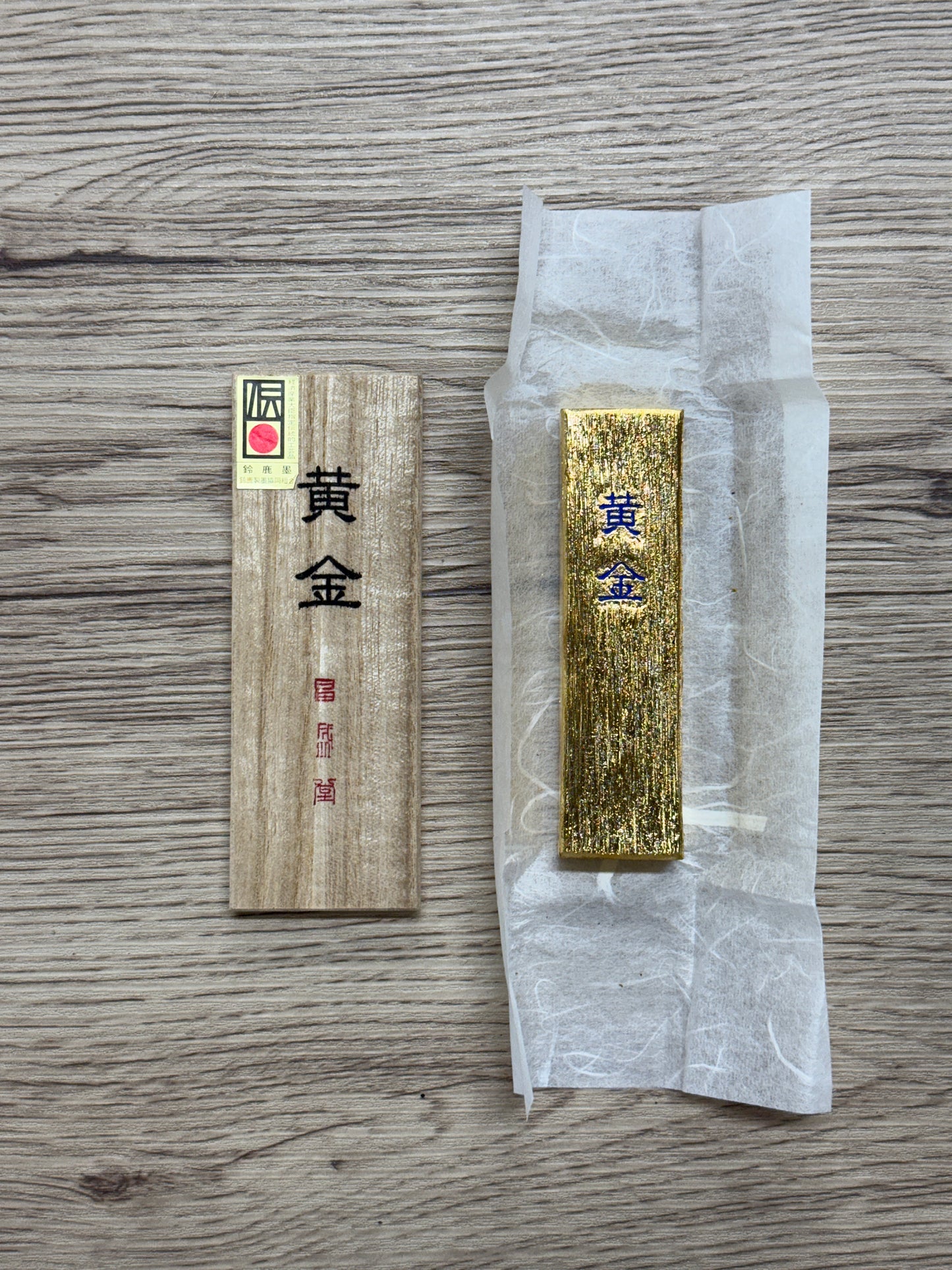 昌盛堂 黄金 3丁型