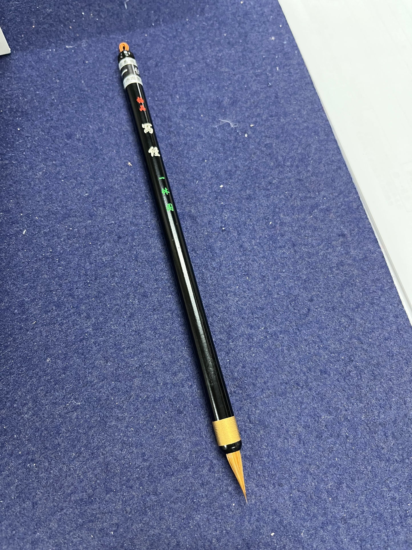 極品 写経(一休園)