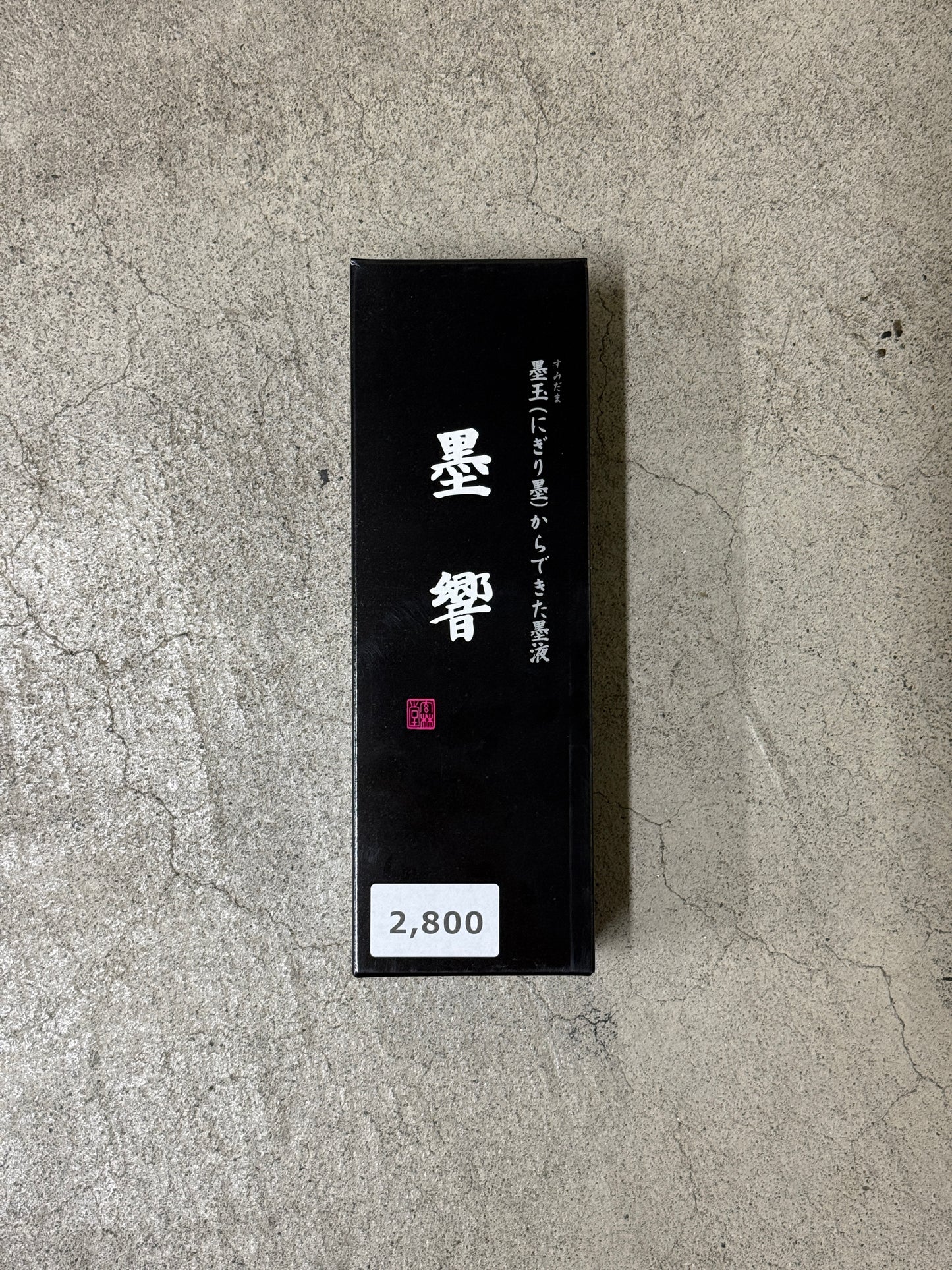 墨響 400g【無印・普通濃度】