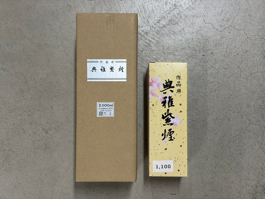 精泉堂 典雅紫煙 普通濃度