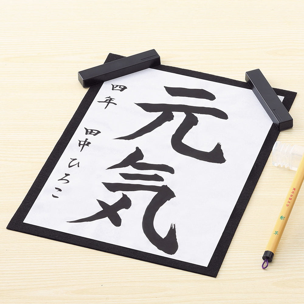 呉竹 文鎮 2本組(黒)