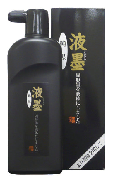 液墨 純黒