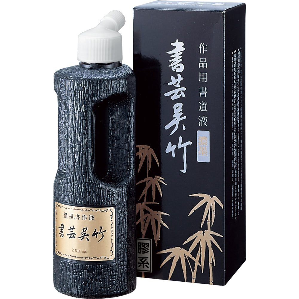 呉竹 書芸呉竹 濃墨【500ml / 1.8L】