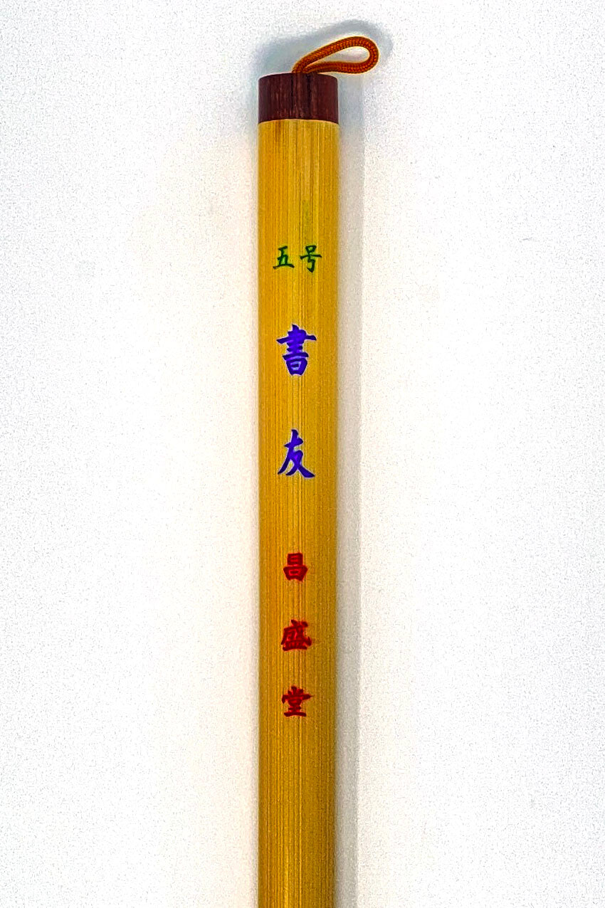 書友【三号・四号・五号・六号】