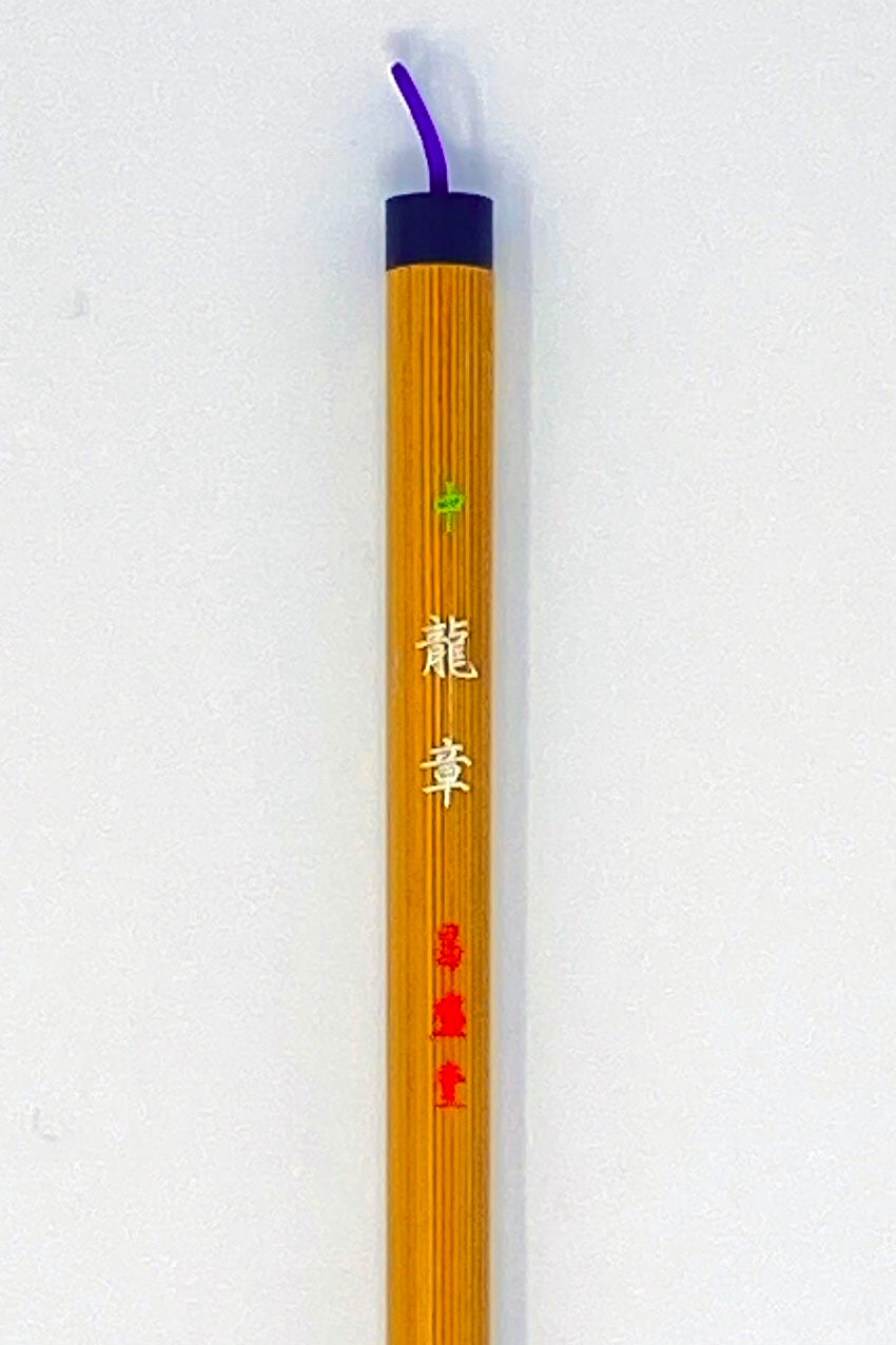 龍章【大・中・小】