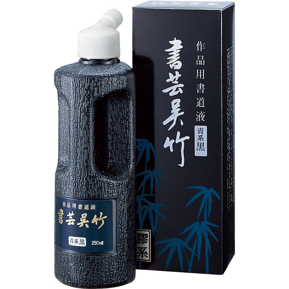 呉竹 書芸呉竹 青系黒【500ml / 1.8L】