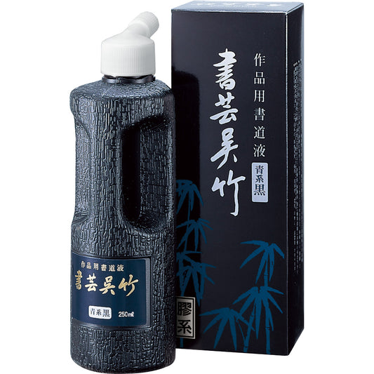 呉竹 書芸呉竹 青系黒【500ml / 1.8L】