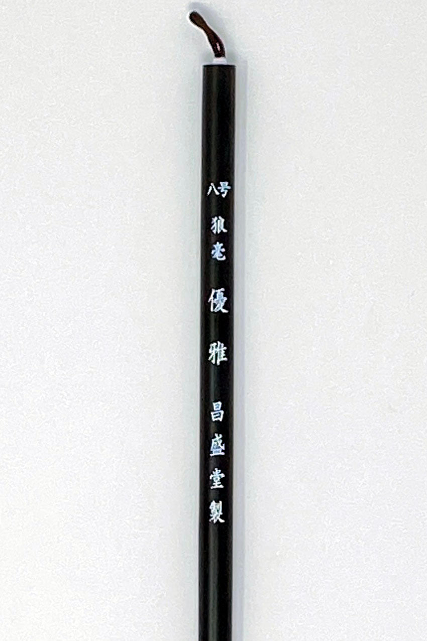 優雅【四号・五号・六号・七号・特号・八号】