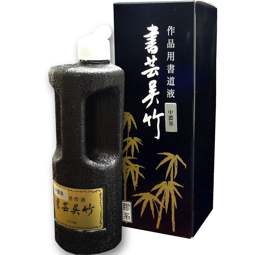 呉竹 書芸呉竹 中濃墨【500ml / 1.8L】