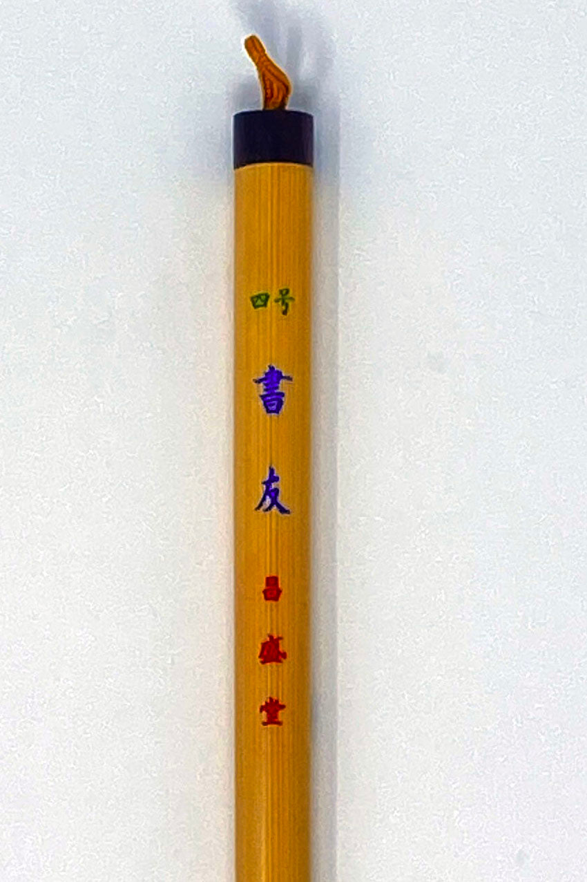 書友【三号・四号・五号・六号】
