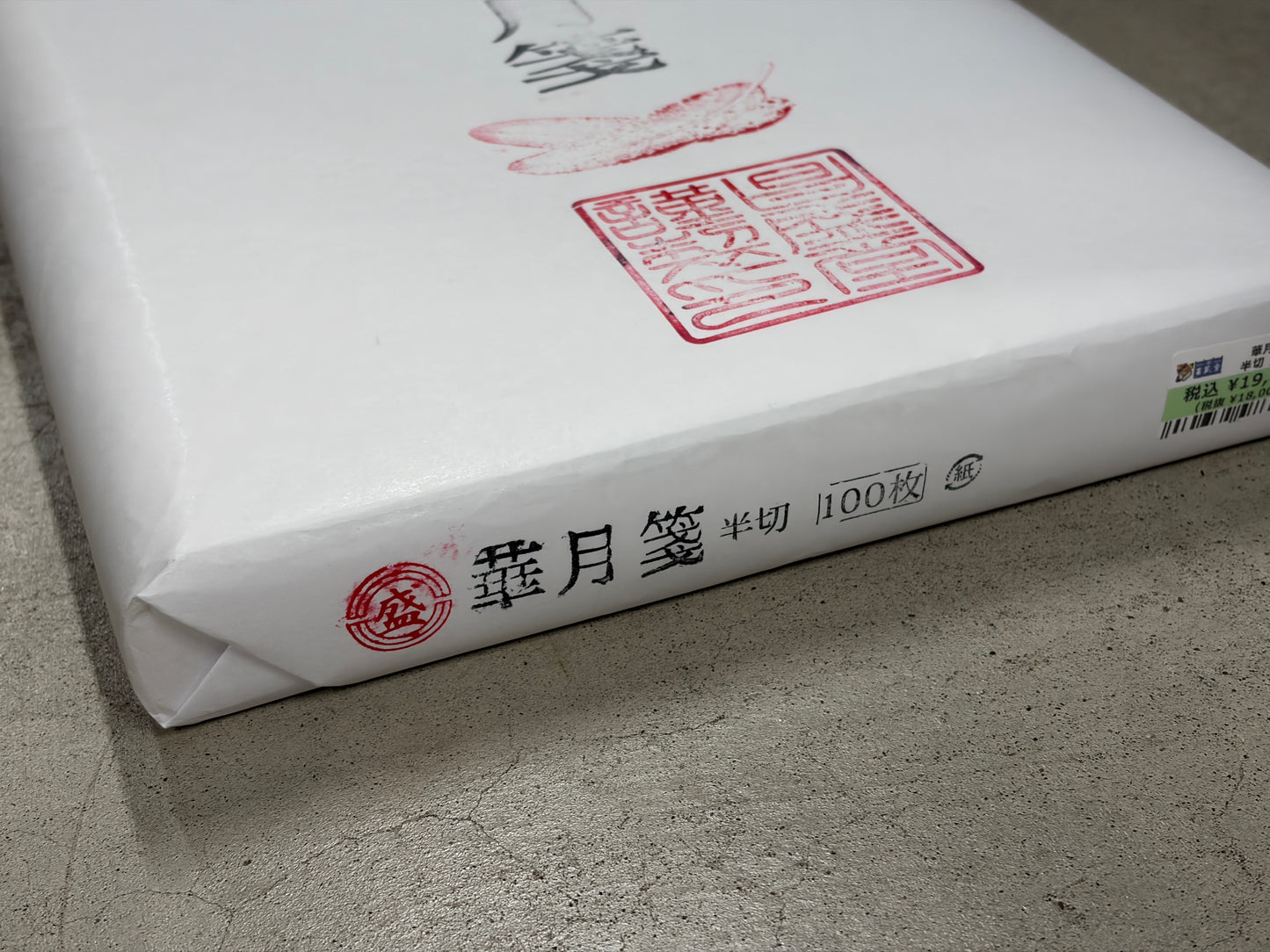 華月箋１
