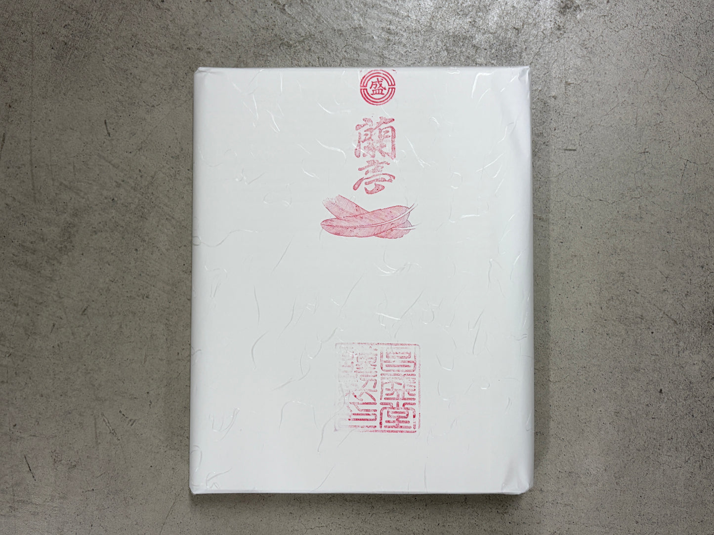 蘭亭（画仙紙）