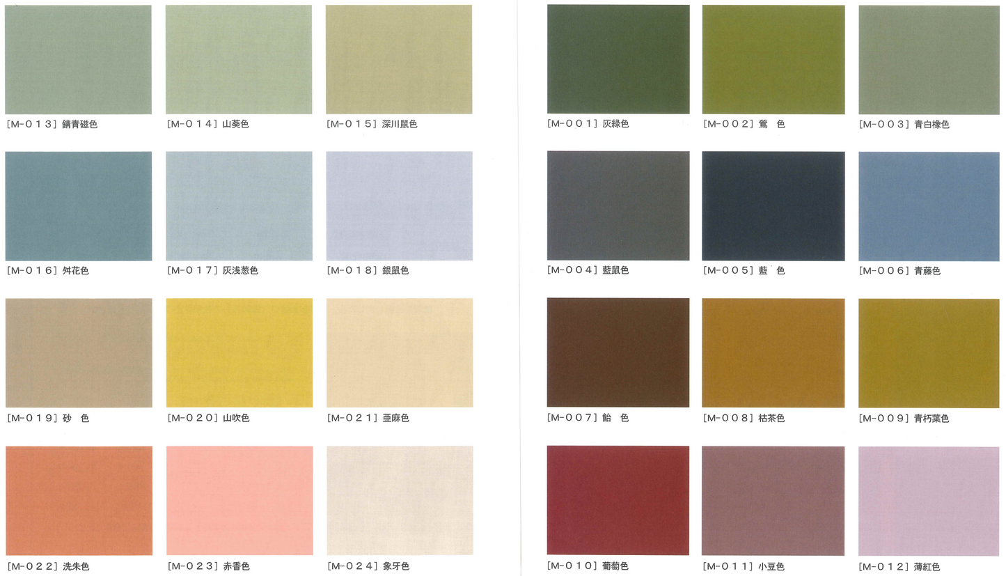 表装【無地布緞子】