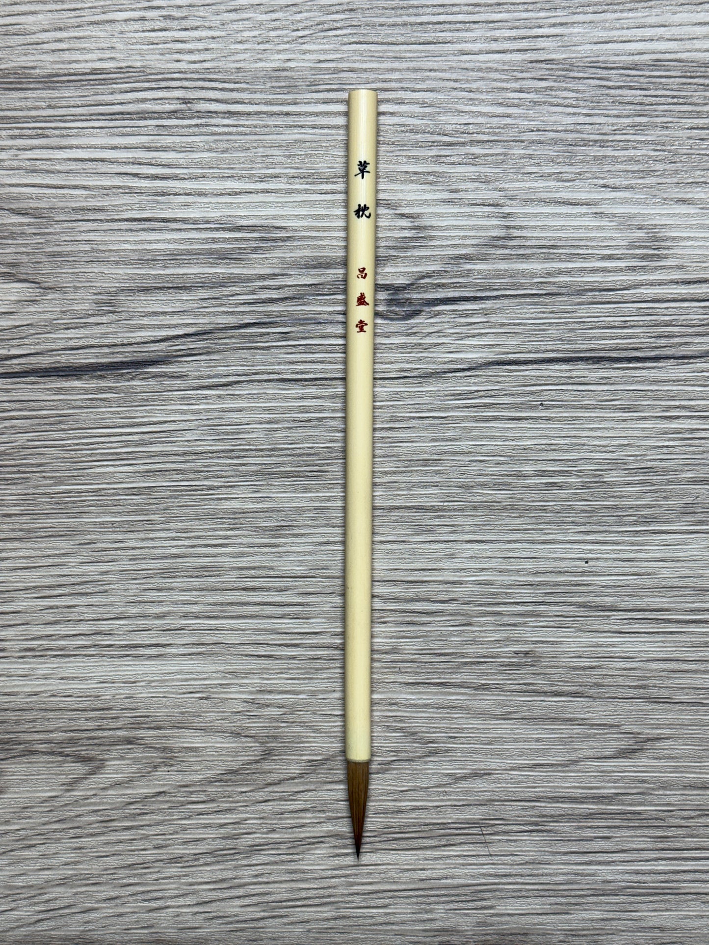 草枕