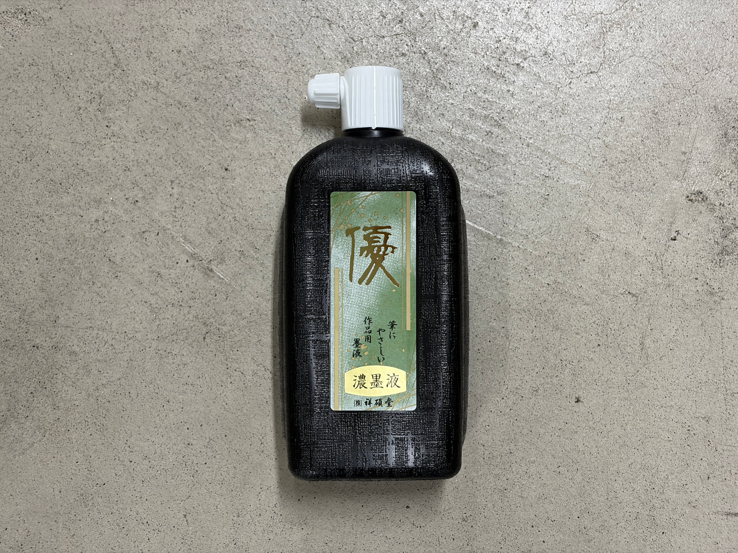 祥碩堂 優 濃墨液