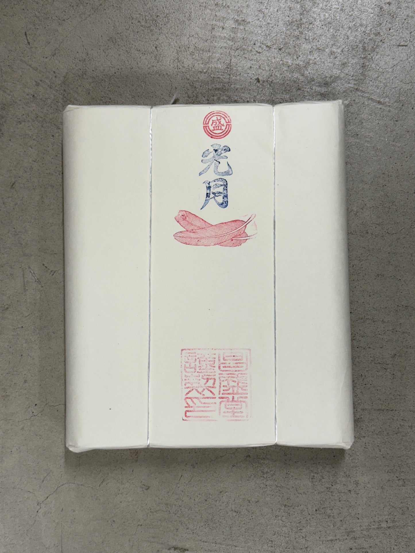 光月【並口・中厚口・厚口】