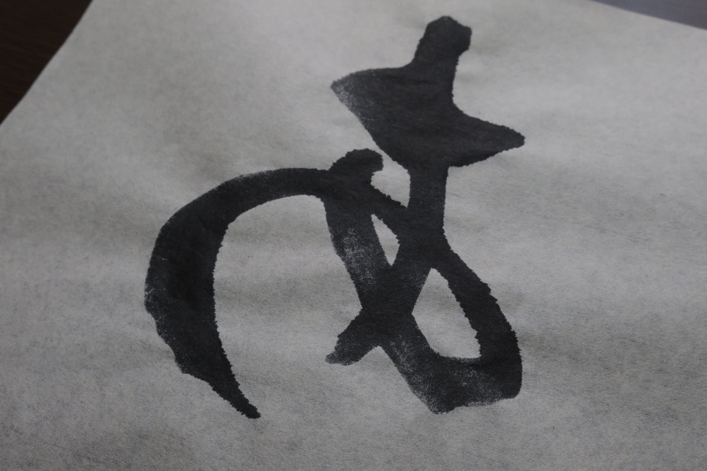 日光