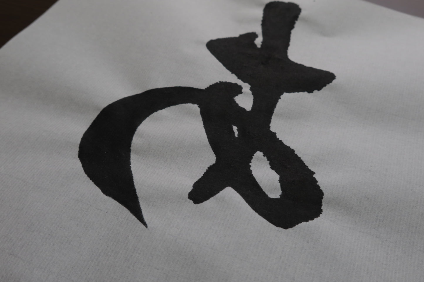 蘭亭　薄口