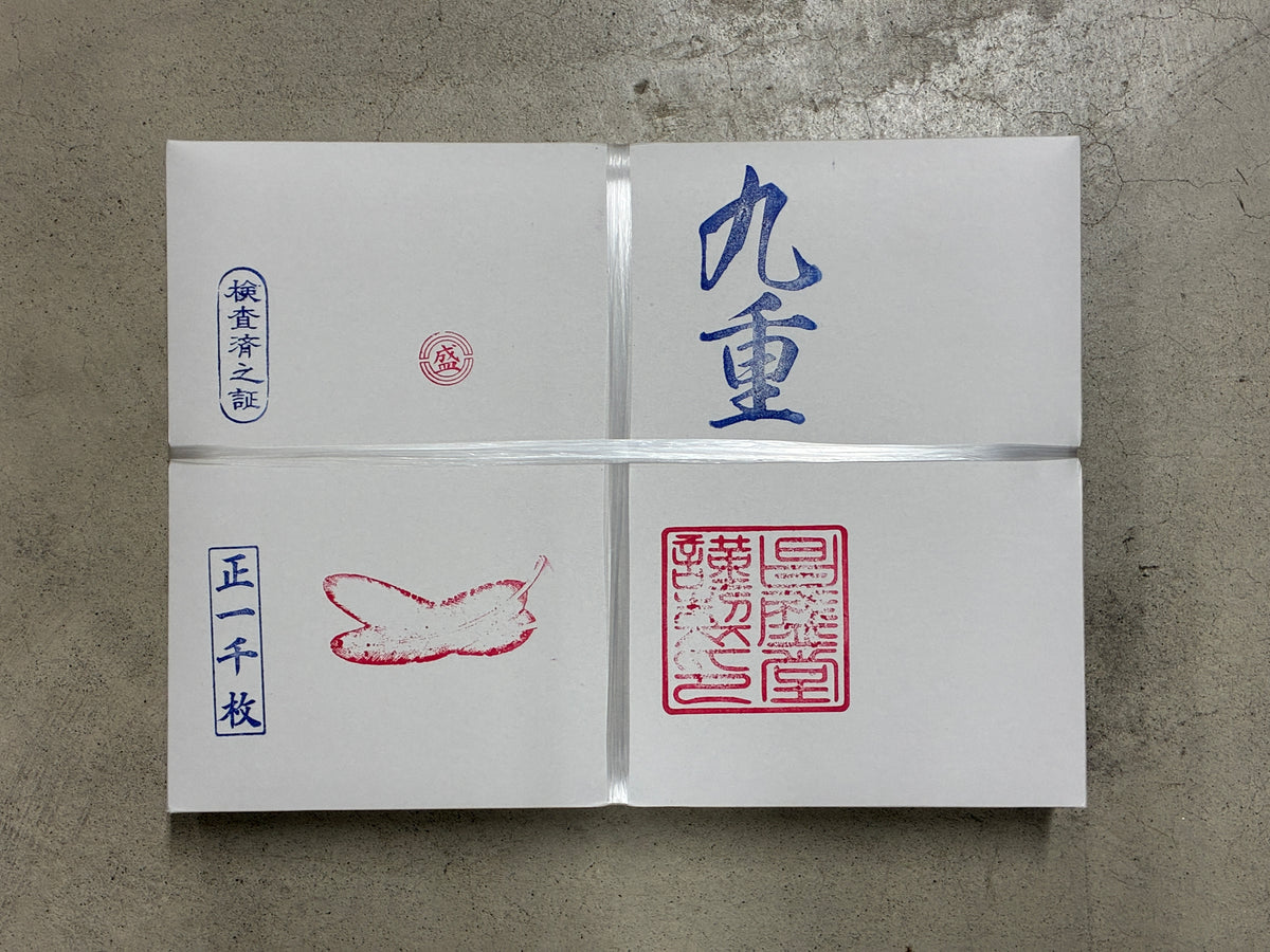 九重