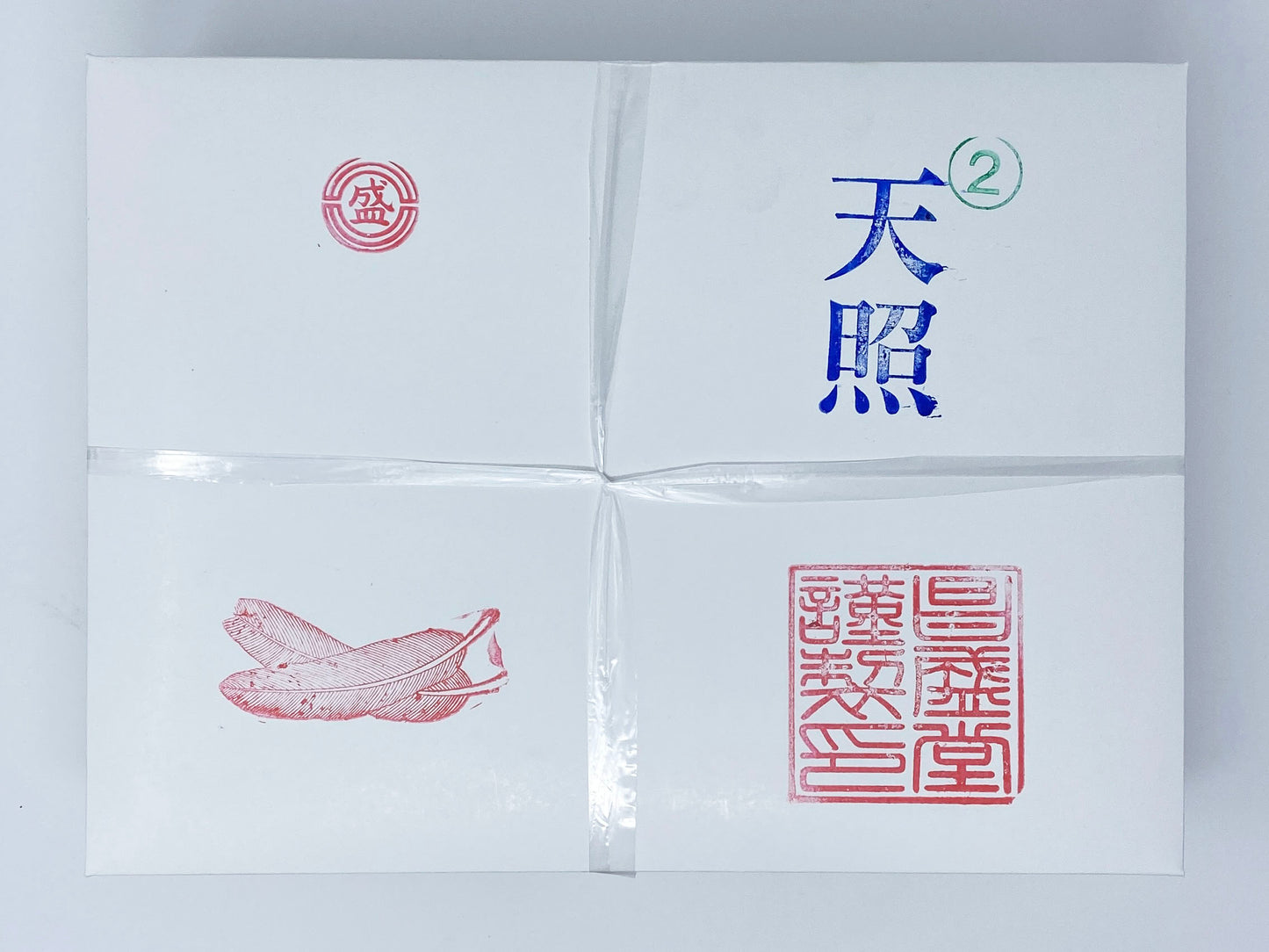 天照２