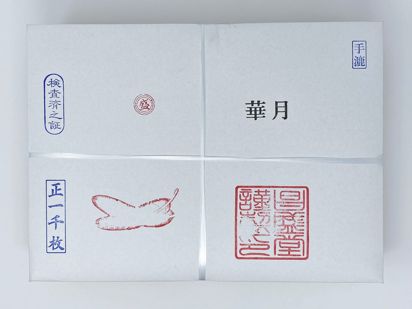 華月