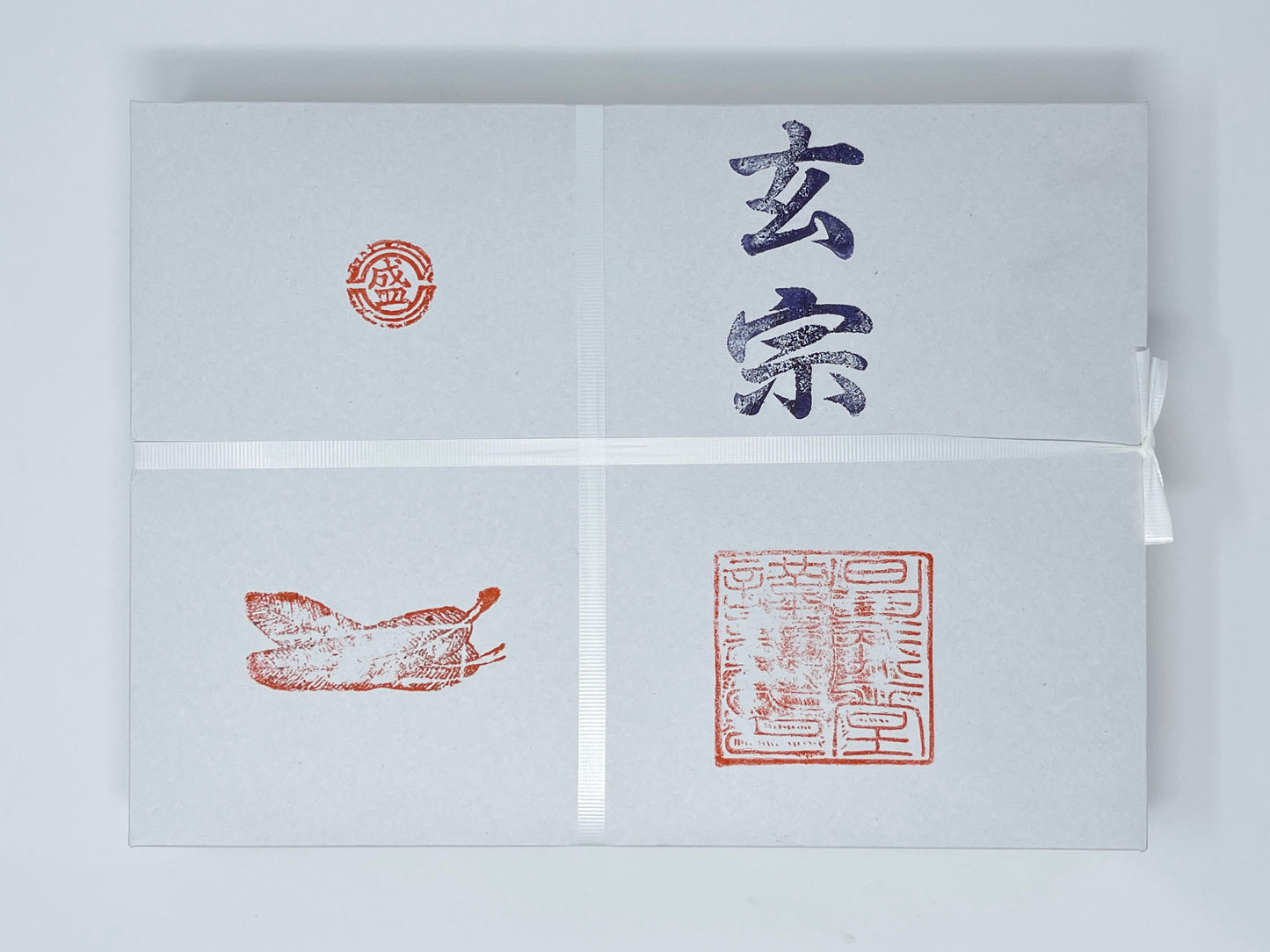 玄宗
