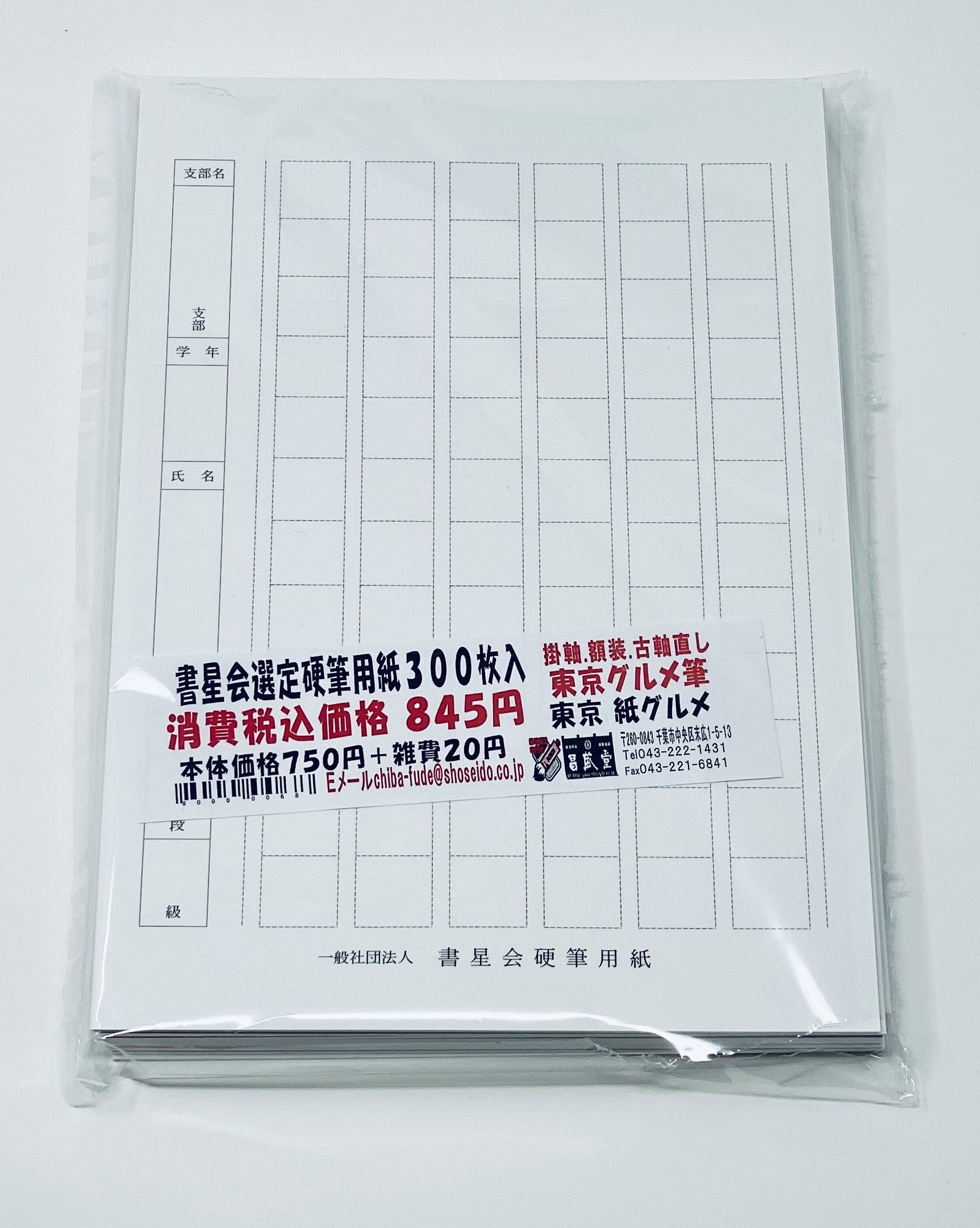 かやすき ꕤ 未使用 ꕤ 全紙70×137 ꕤ 48000円〜分 ꕤ 1003 かやすき ꕤ 未使用 ꕤ 全紙70×137 ꕤ 48000円〜分 ꕤ 1003
